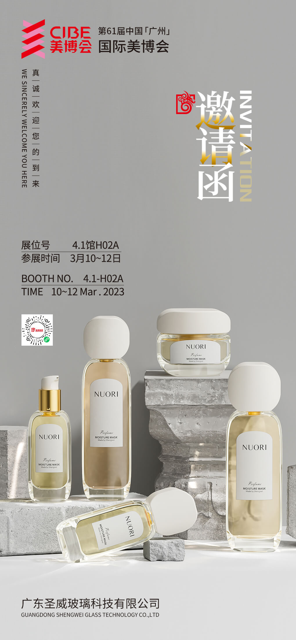 China Beauty Expo (CIBE)--Welcome To Visit Us!